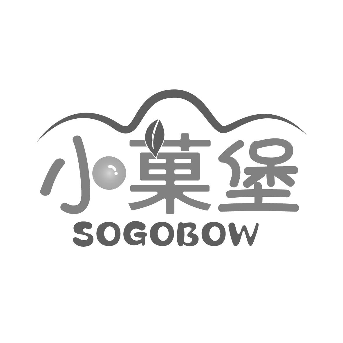 小果堡 SOGOBOW