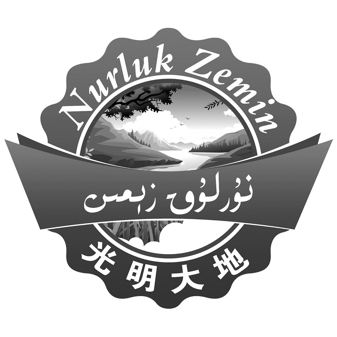 光明大地 NURLUK ZEMIN