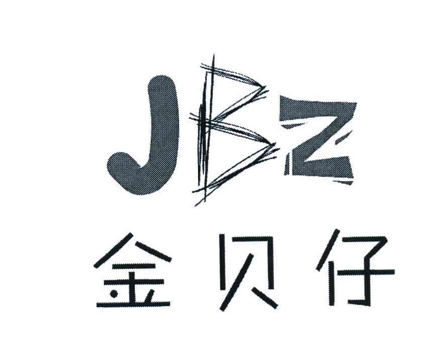 金贝仔 JBZ