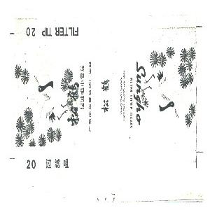 松鹤