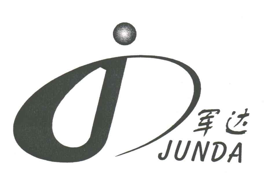 军达;J