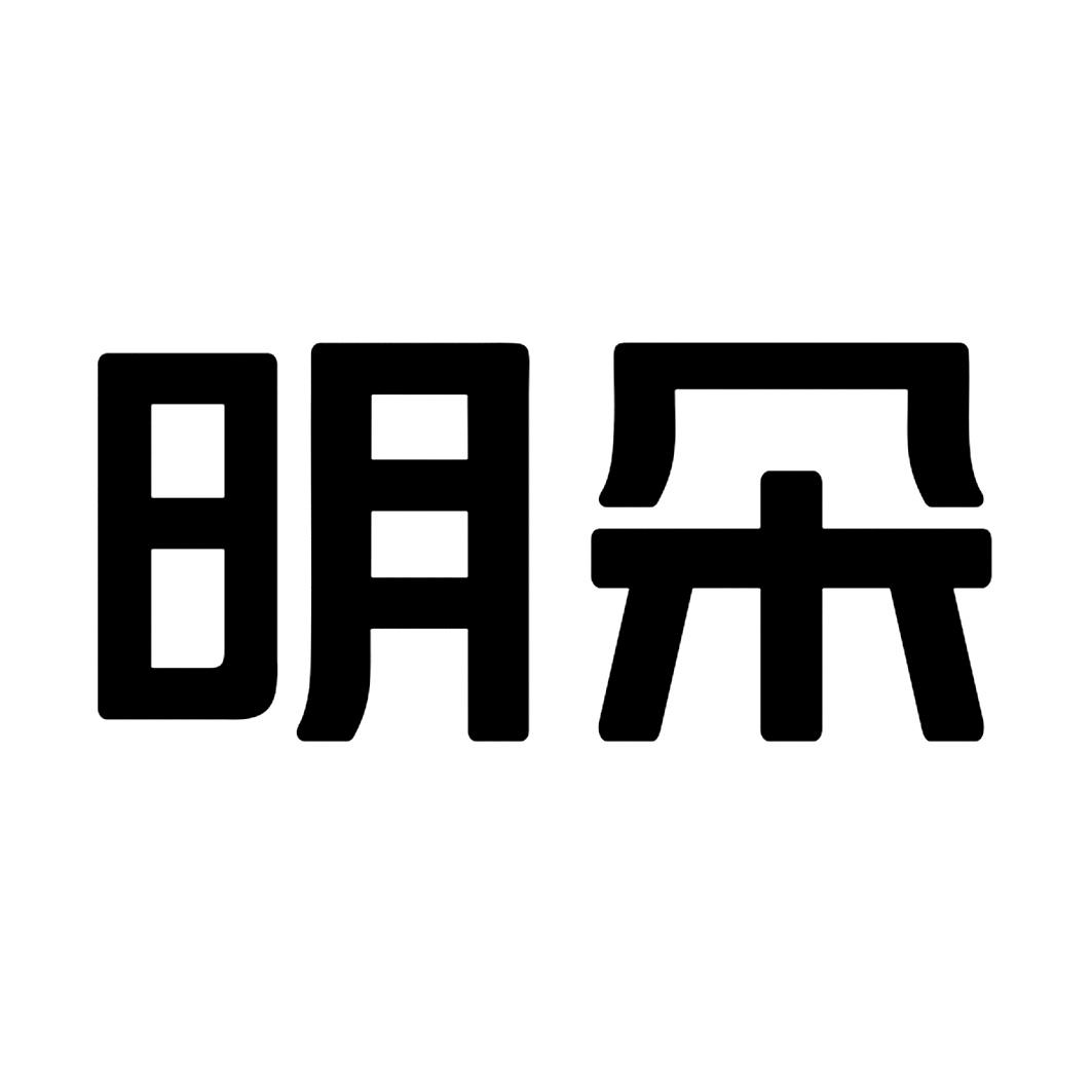 明朵