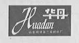 华丹