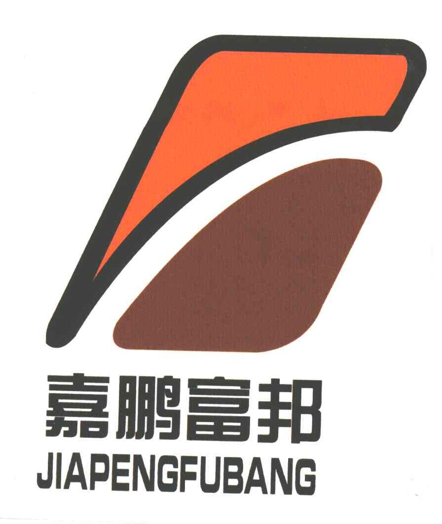 嘉鹏富邦