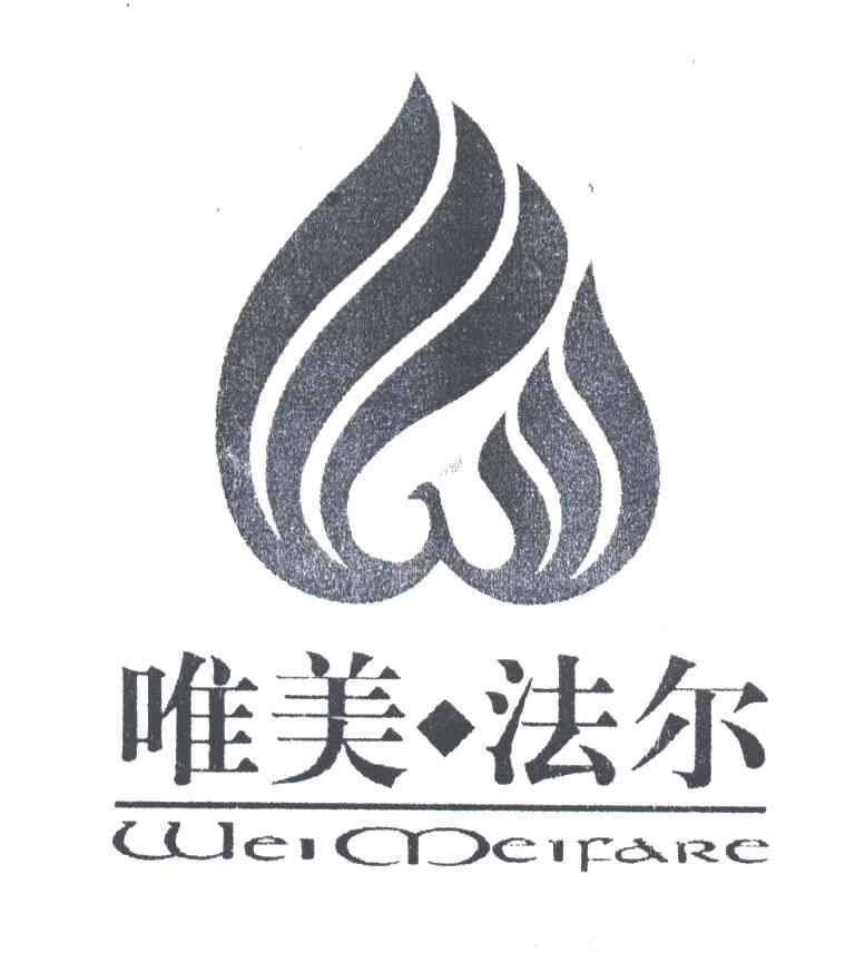 唯美法尔;WEIMEIFARE