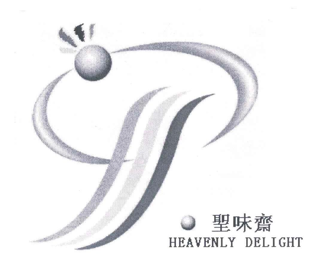 圣味斋;HEAVENLY DELIGHT
