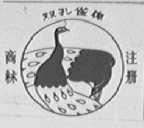 双孔雀