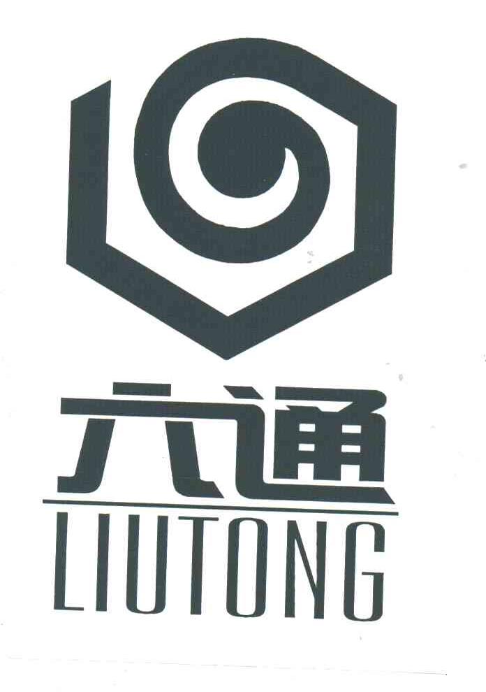 六通