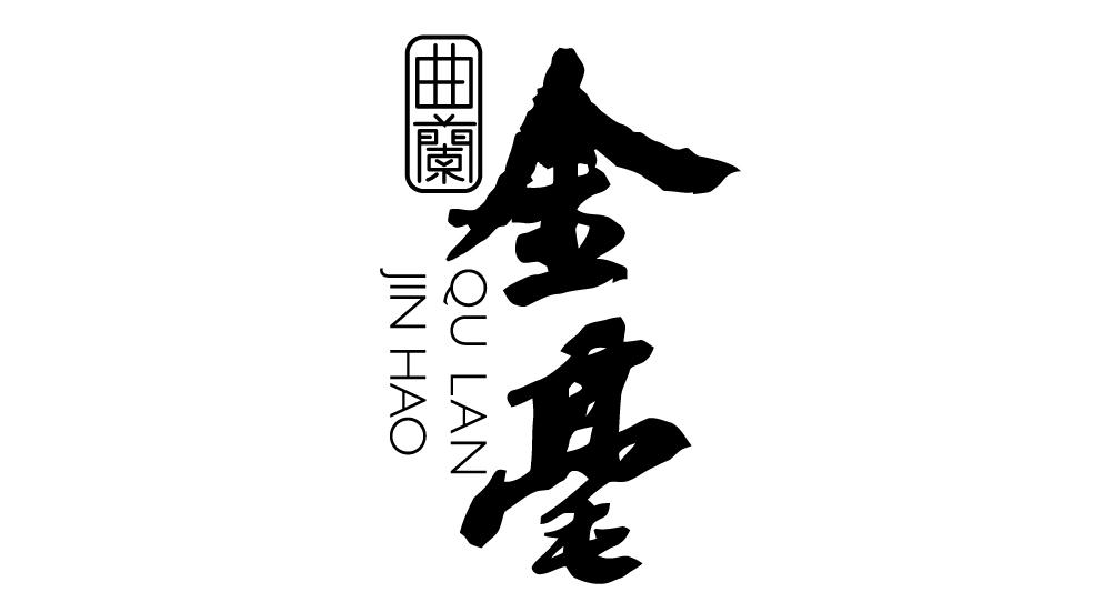 曲兰 金毫