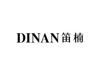 笛楠