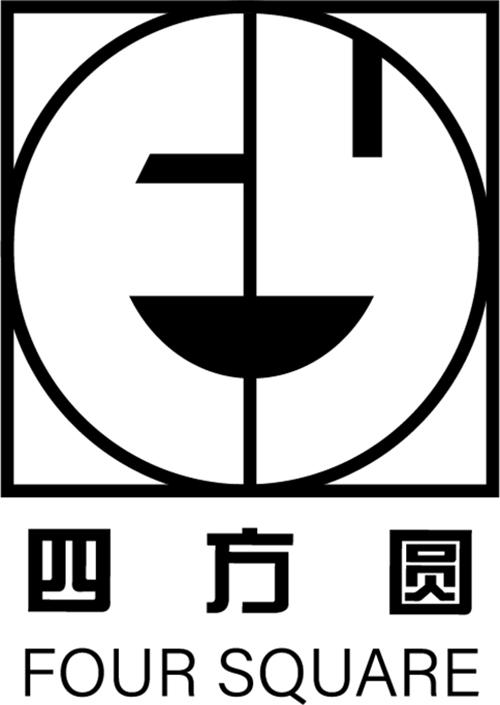 四方圆 FOUR SQUARE