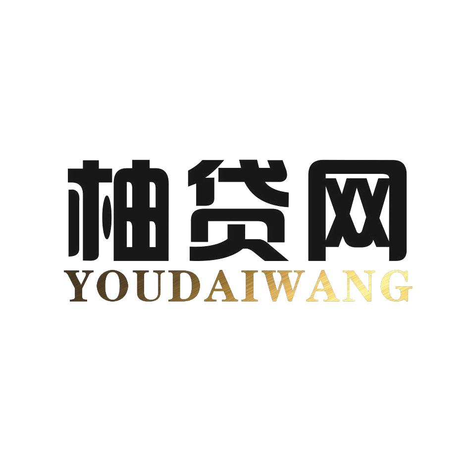 柚贷网