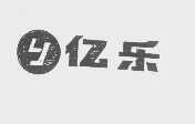 亿乐