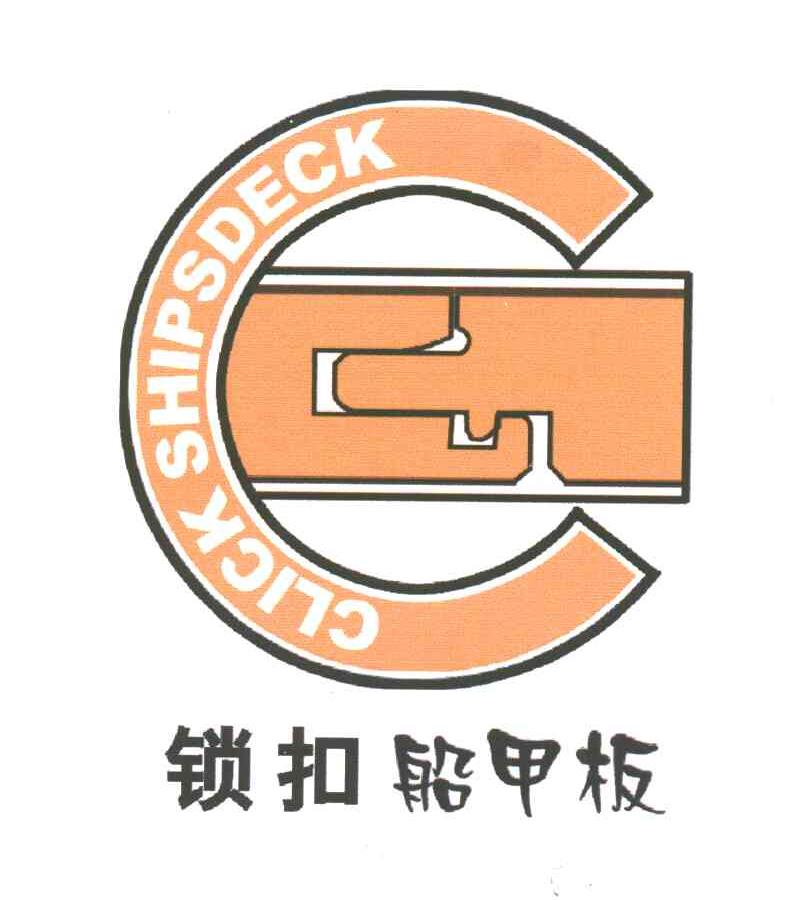 锁扣船甲板;CLICK SHIPSDECK