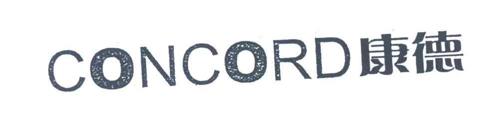 康德;CONCORD