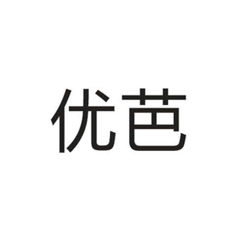 优芭