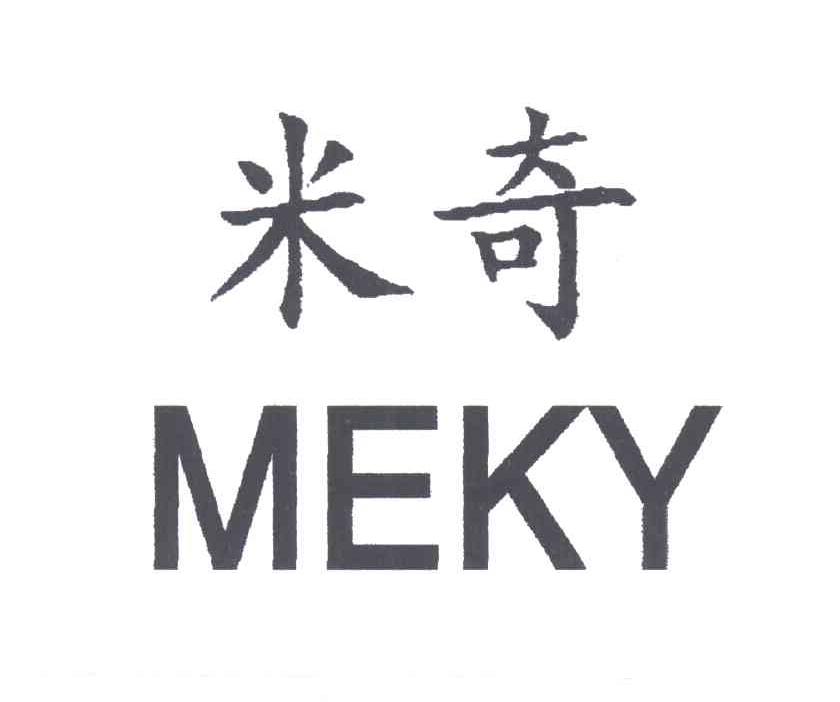 米奇;MEKY