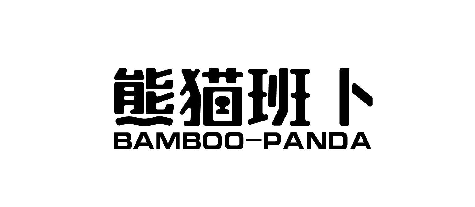熊猫班卜 BAMBOO-PANDA