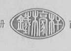 铁檺杆