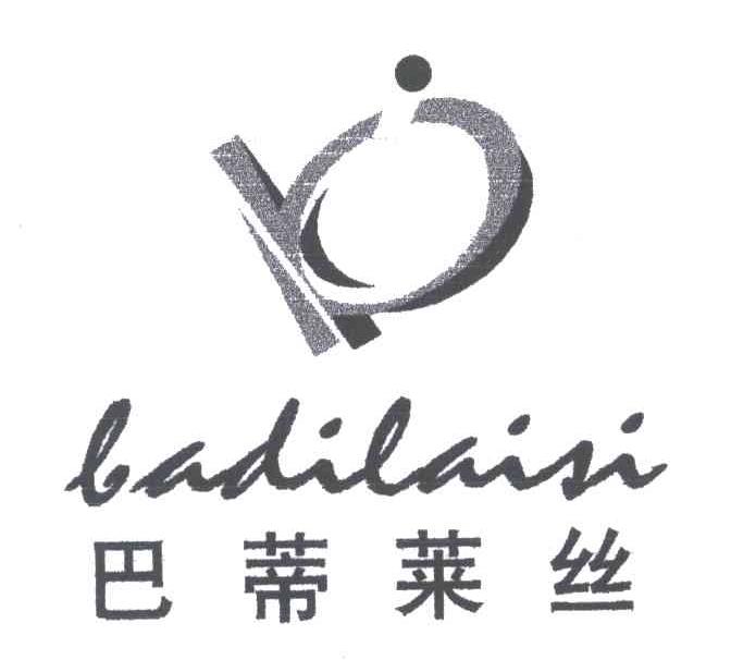 巴蒂莱丝