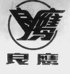 良鹰