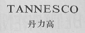 TANNESCO