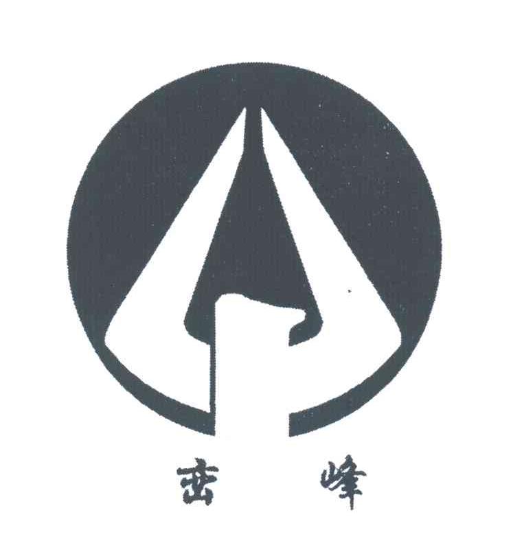 峦峰