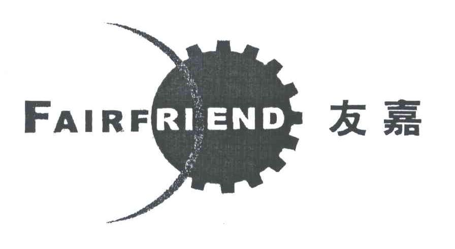 友嘉;FAIRFRIEND