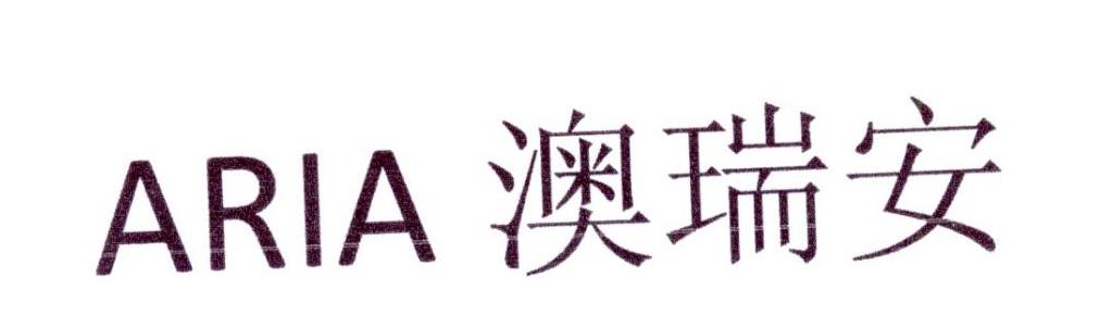 ARIA 澳瑞安