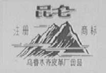 昆仑