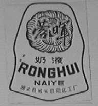 蓉晖