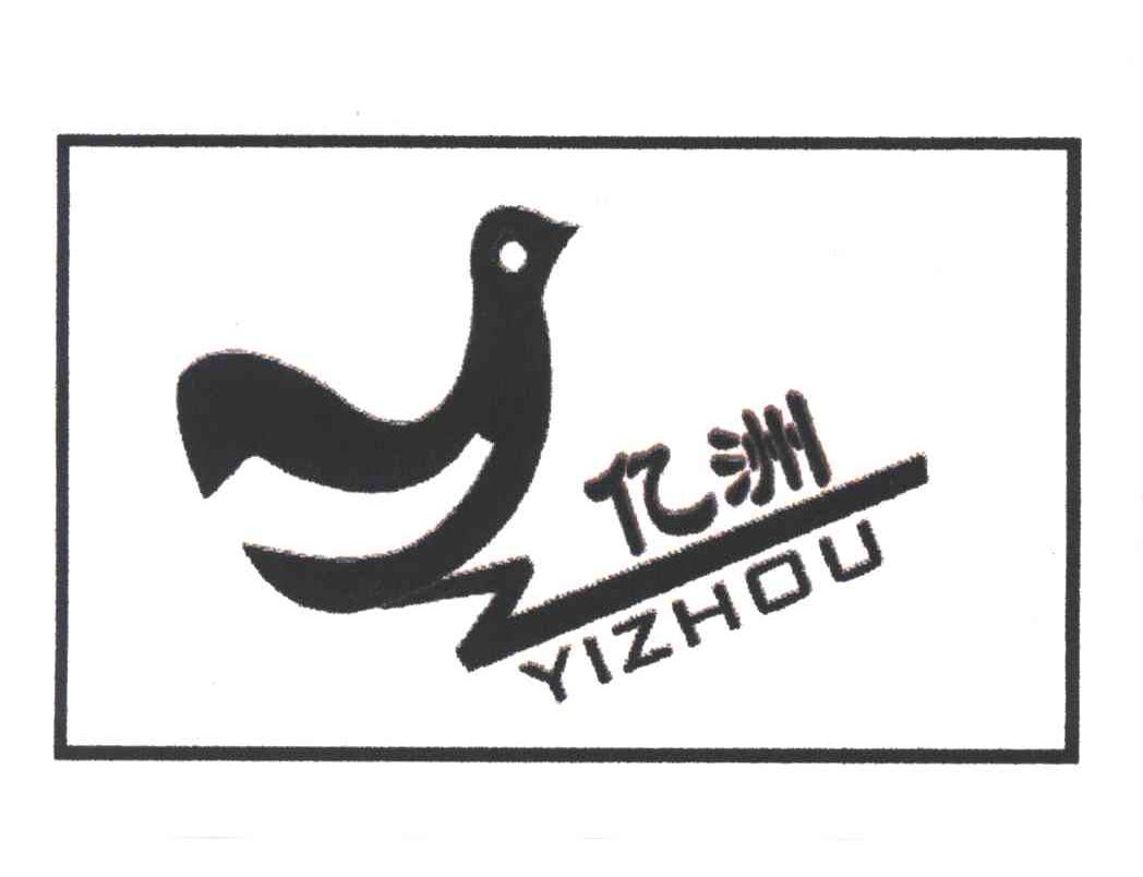亿洲