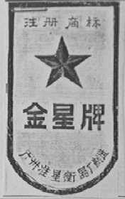 金星