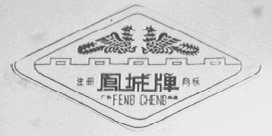 凤城