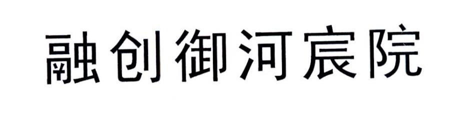 融创御河宸院