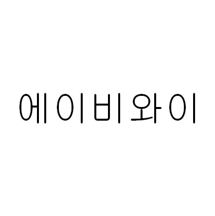 图形