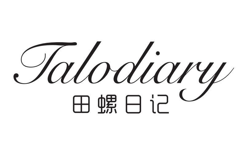田螺日记 TALODIARY