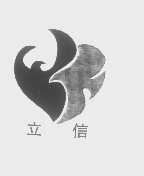 立信
