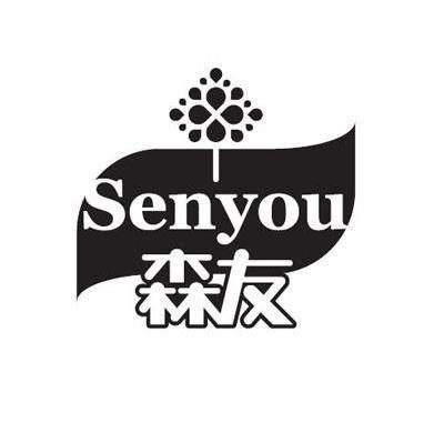 森友