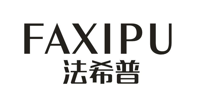 法希普