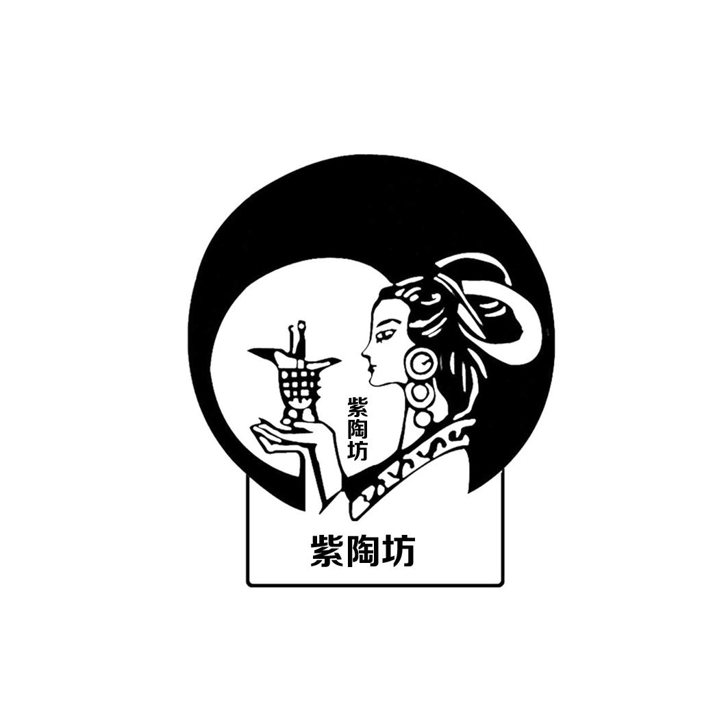 紫陶坊