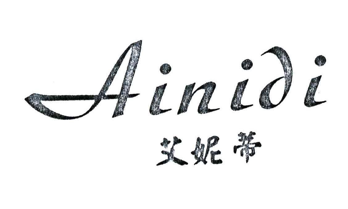 艾妮蒂