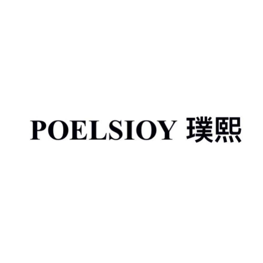 POELSIOY 璞熙