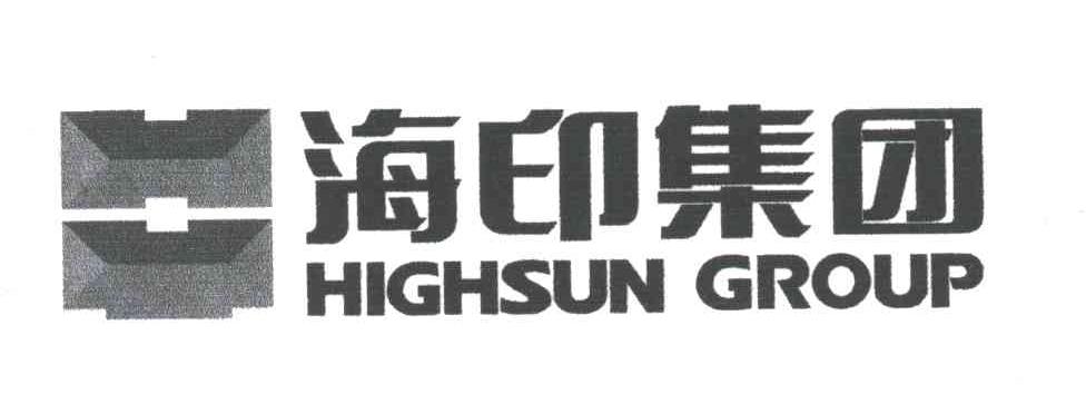 海印集团;HIGHSUN GROUP