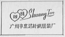 双桃