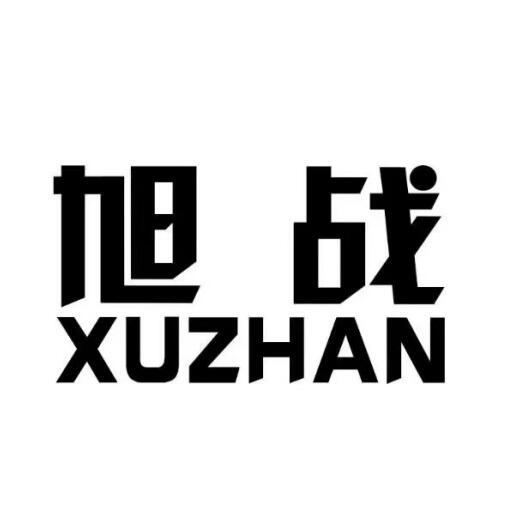 旭战