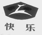 快乐