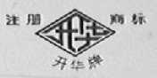 开华