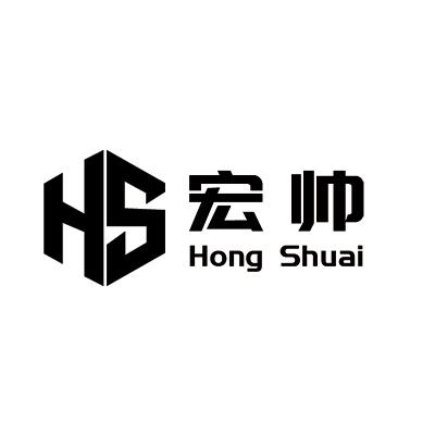 宏帅  HS