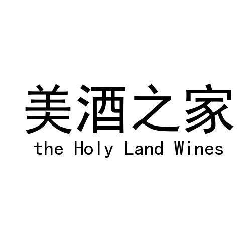 美酒之家  THE HOLY LAND WINES
